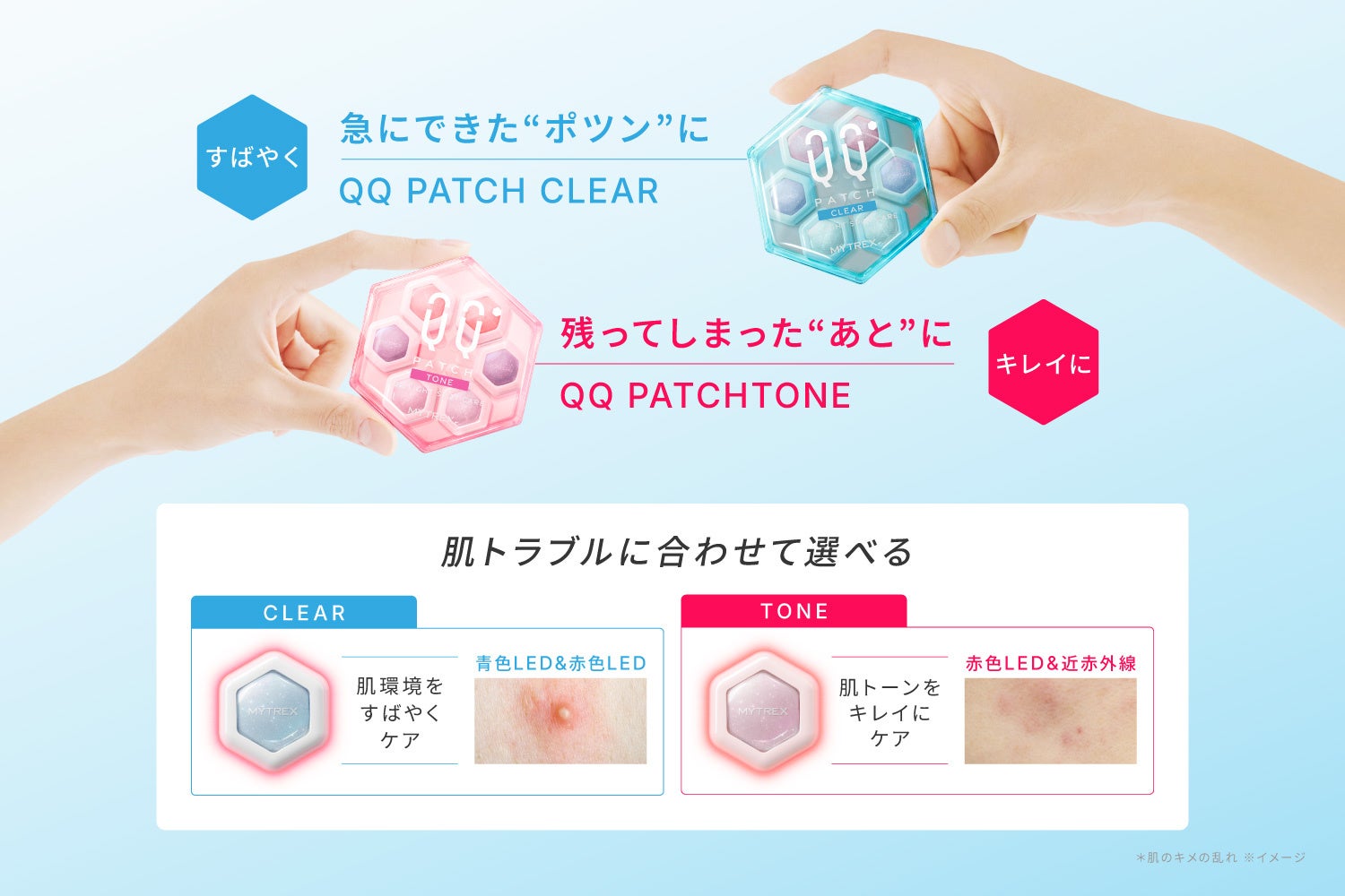 創通メディカル、貼るだけでLED美容ができる光パッチ「MYTREX QQ PATCH」を発売|MYTREX QQ PATCHの主なスペックと概要