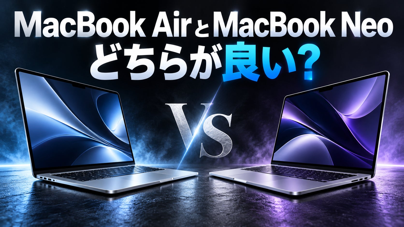 国内Mac買取店の相場調査、MacBook Neoへの買い替え実質負担や買取店ごとの価格差を公表(2枚目)