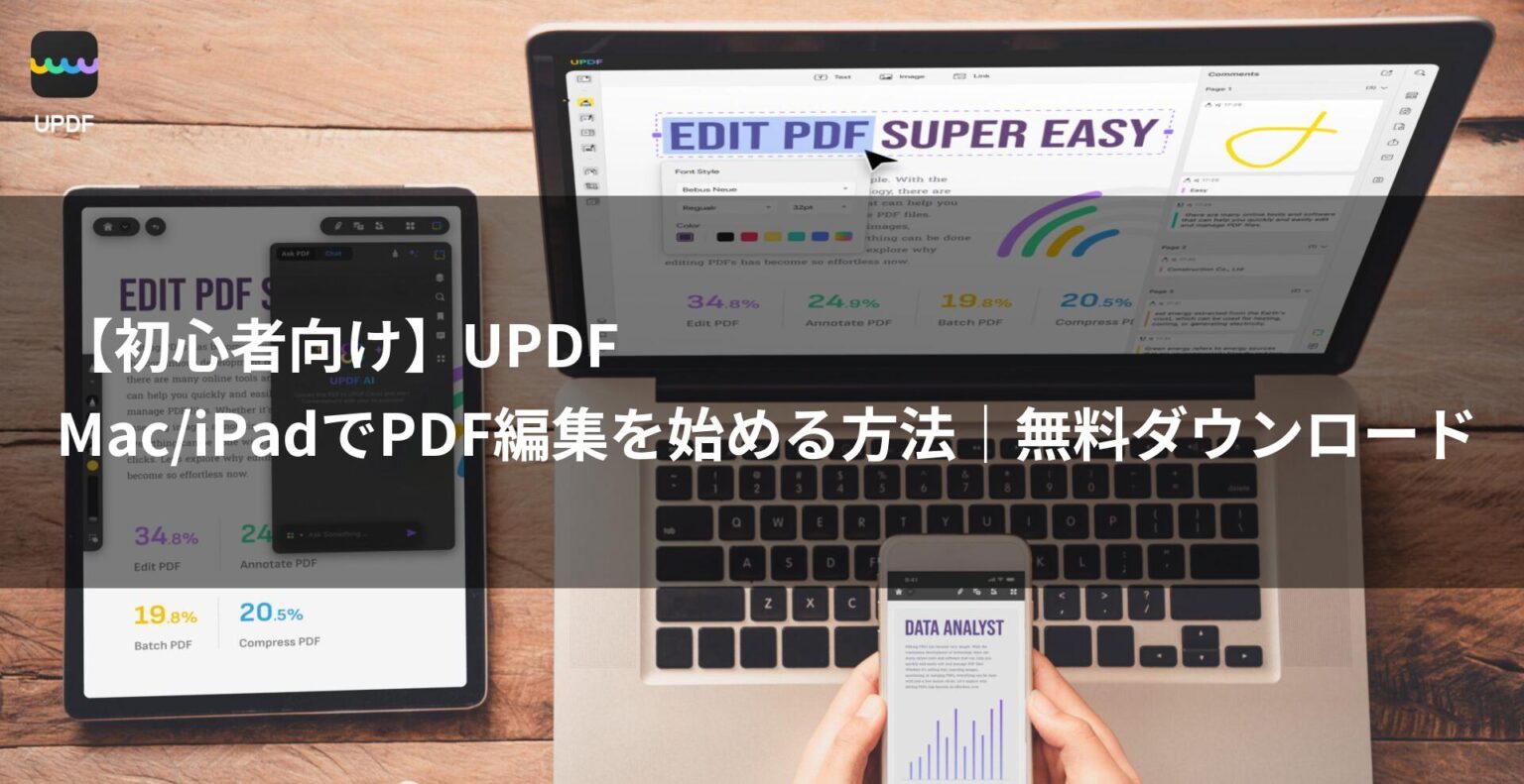 [Débutant] UPDF : comment éditer vos PDF sur Mac et iPad