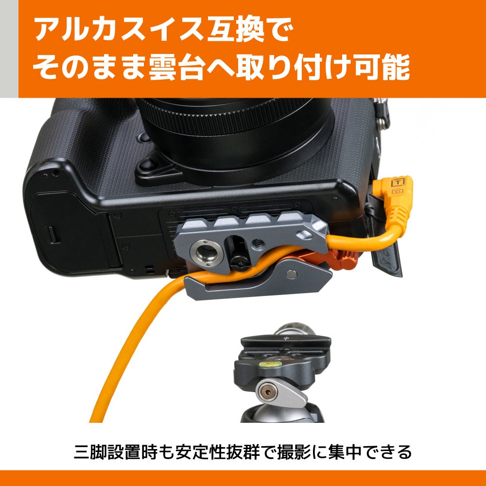 テザーツールズ、ケーブル抜けを防ぐ進化したカメラプレート「テザーガード レバーロックプラス トライポッドプレート」を発売|データ転送専用の「テザープロ オプティマ 10G USB-C ケーブル」(5枚目)