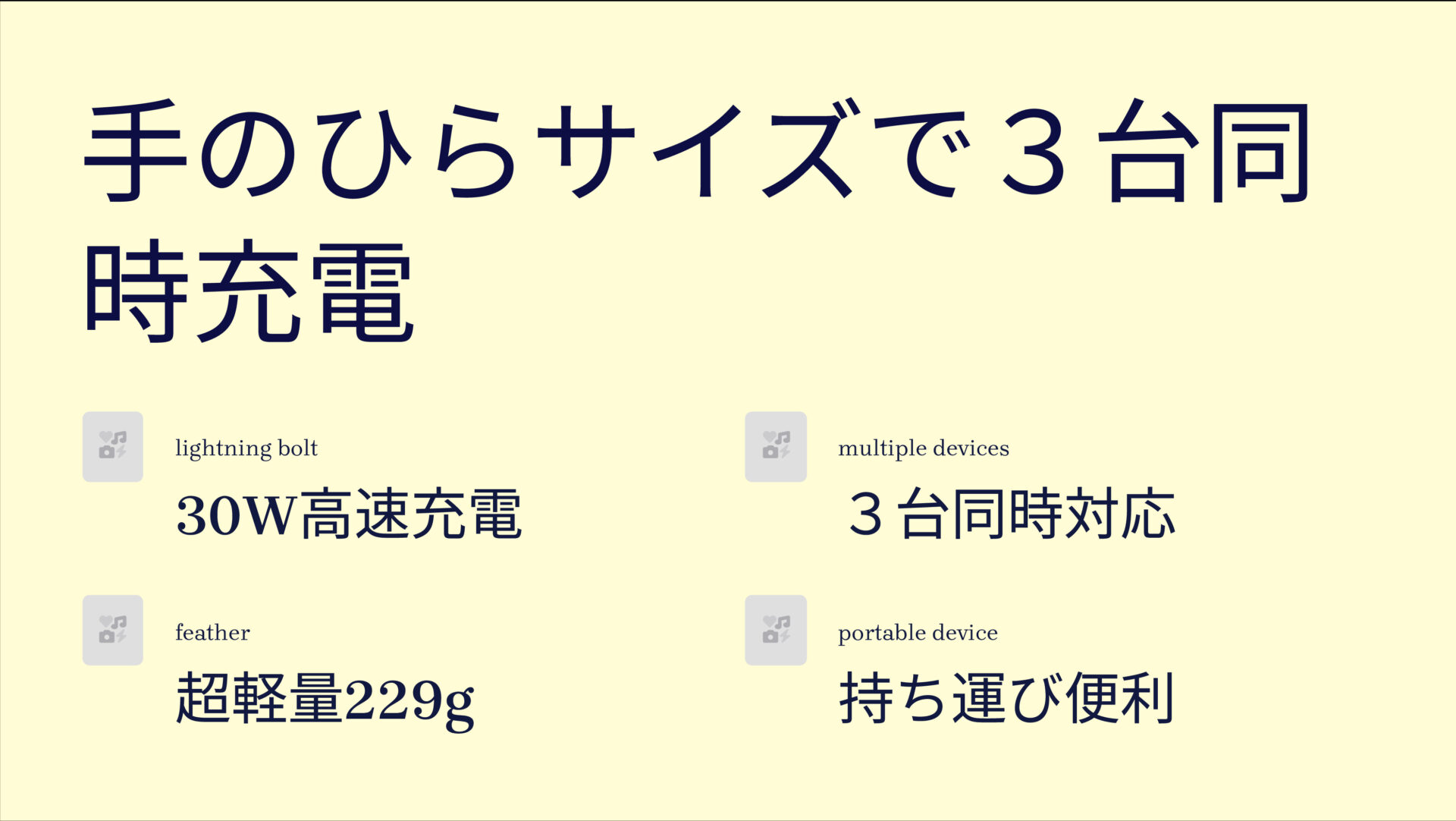 511 USB Power Stripを評価!|小さくても頼れる!高速充電、どこへでも。 のまとめスライド
