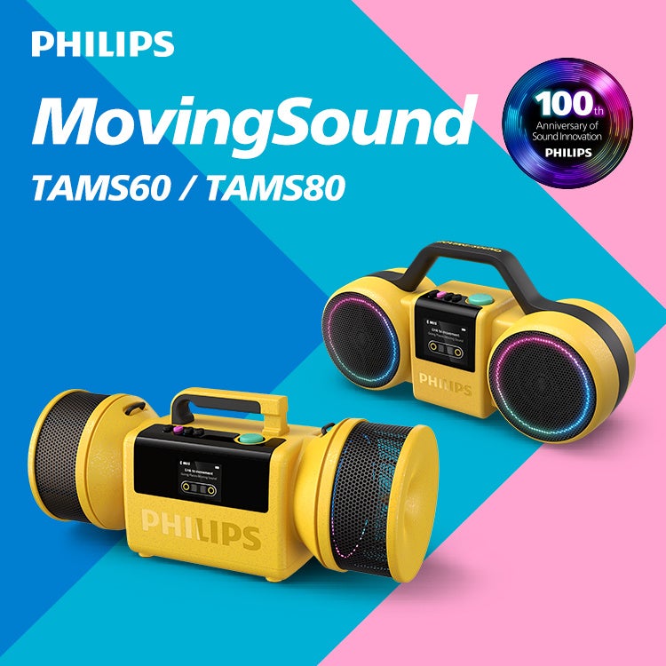 鑫三海、PHILIPSオーディオ100周年記念モデル「MovingSound TAMS60 / TAMS80」のCFプロジェクト開始日を2026年10月23日へ延期