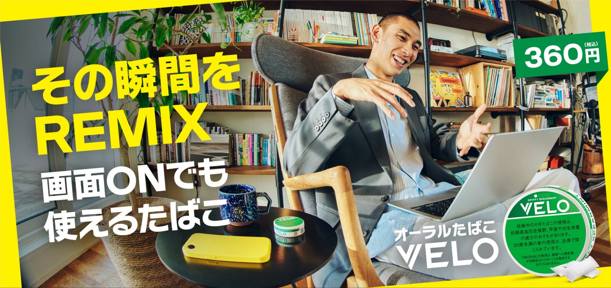 BATジャパン、オーラルたばこ「VELO」3銘柄を全国のミニストップで販売開始