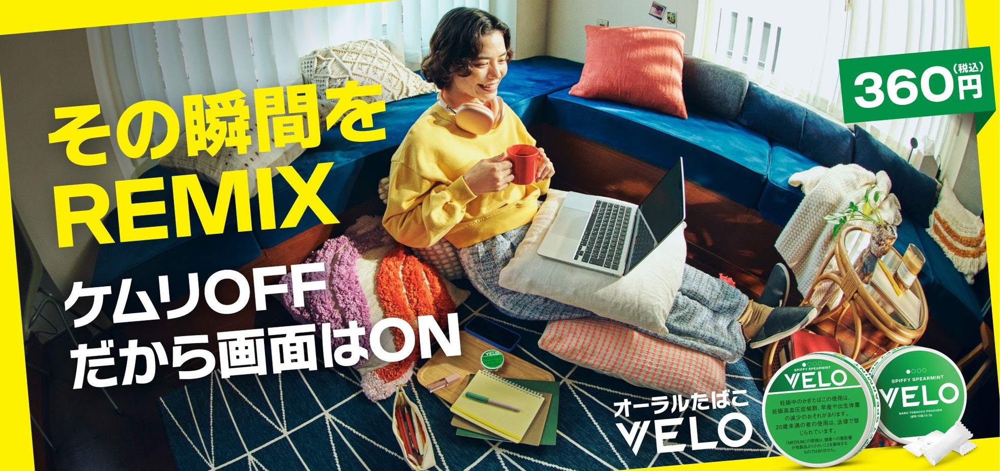 BATジャパン、オーラルたばこ「VELO」3銘柄を全国のミニストップで販売開始 - 画像2