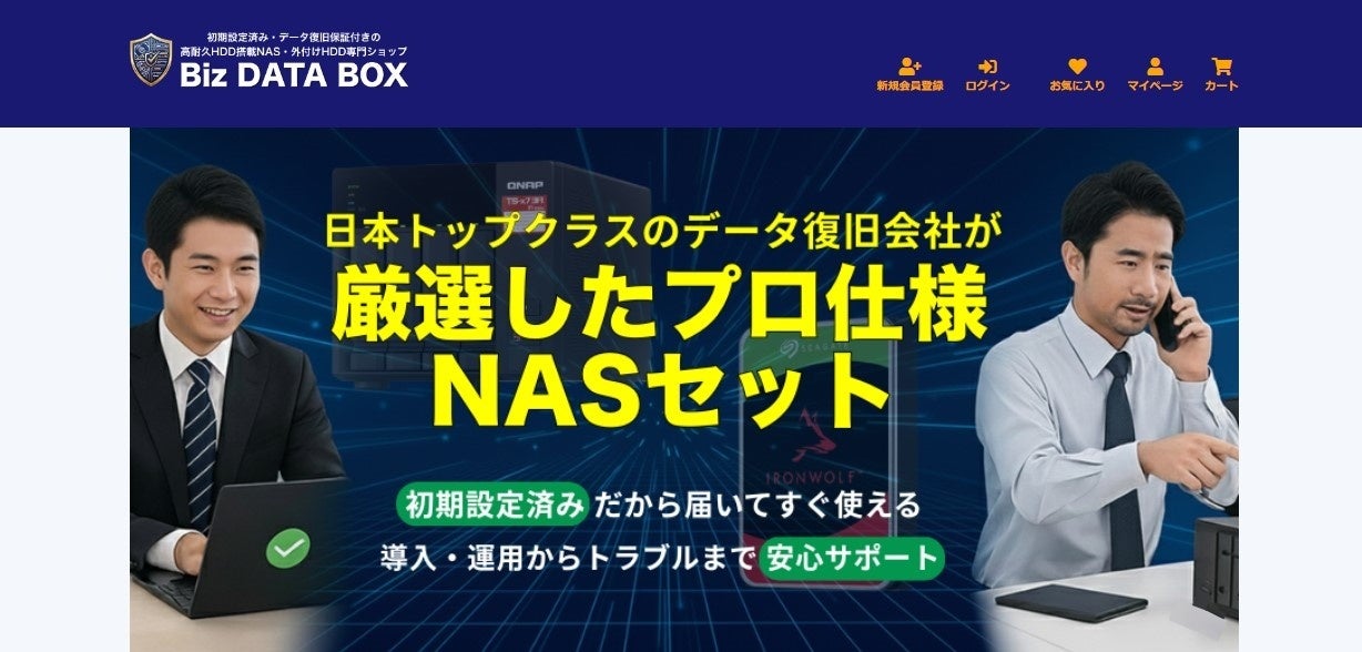 リプラス、公式オンラインストアにてクラウドストレージ「TENMA」の無料お試しキャンペーンを開始｜リプラス公式オンラインストア「Biz DATA BOX」の主な取扱製品例（7枚目）