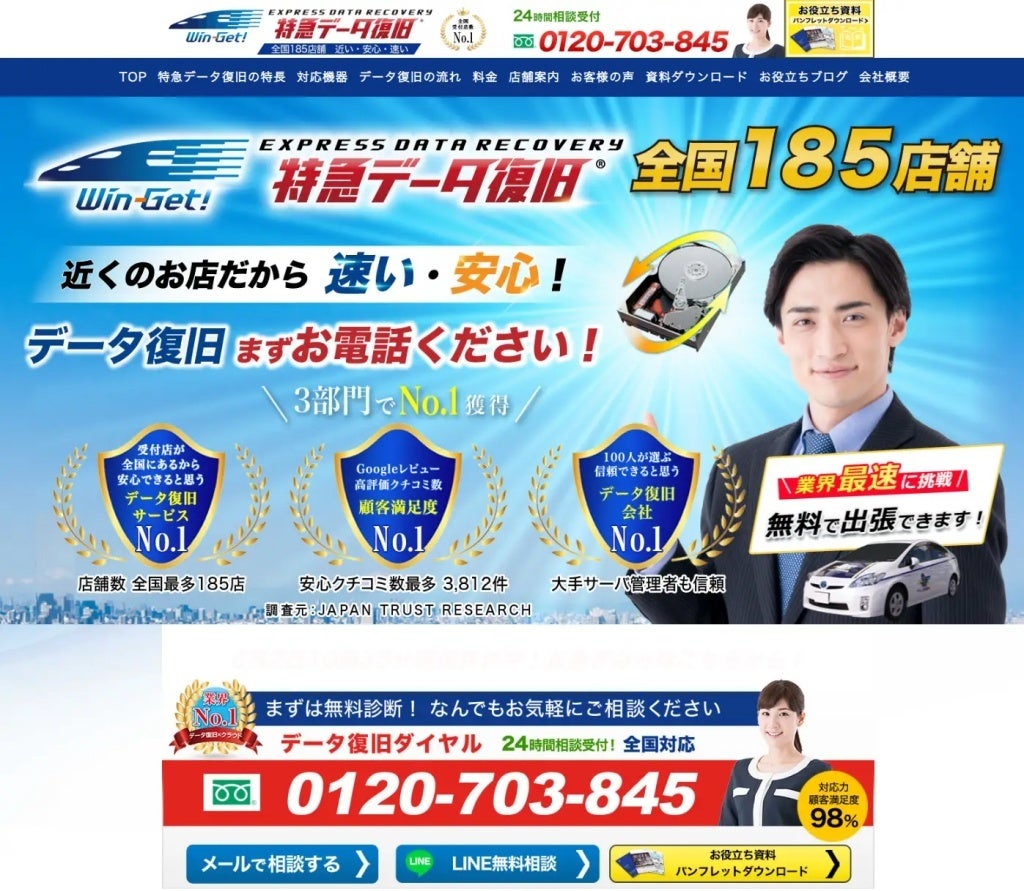 株式会社リプラス、お盆休業明けの機材トラブルに向けたデータ復旧緊急相談窓口を開設|データ復旧緊急相談窓口の主な対応内容(2枚目)