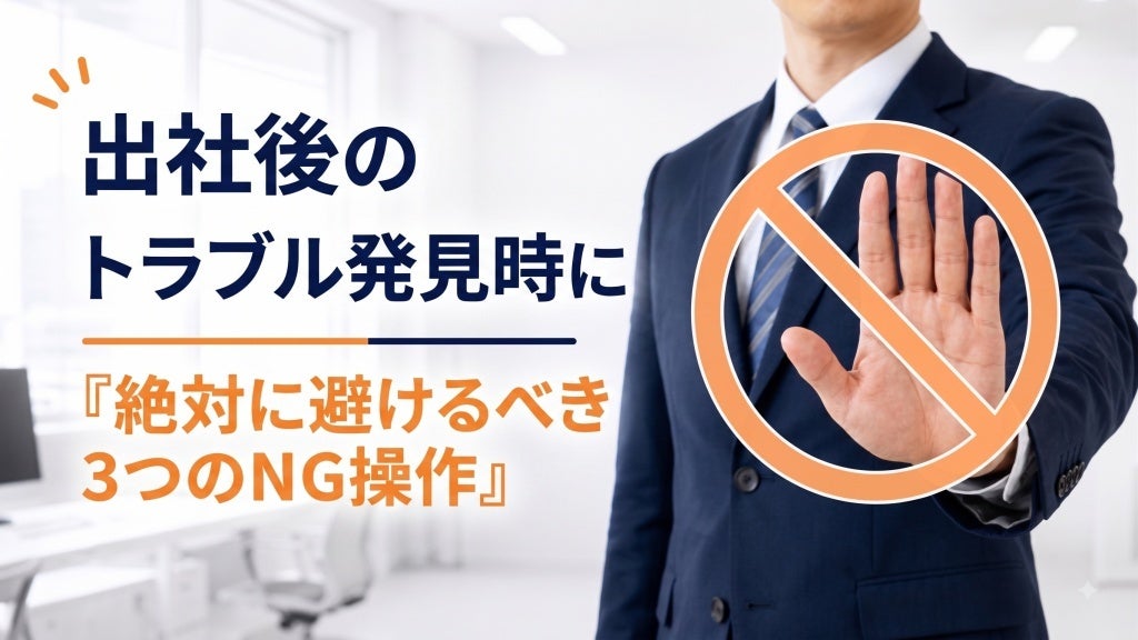 株式会社リプラス、お盆休業明けの機材トラブルに向けたデータ復旧緊急相談窓口を開設|出社後のトラブル発見時に避けるべき操作