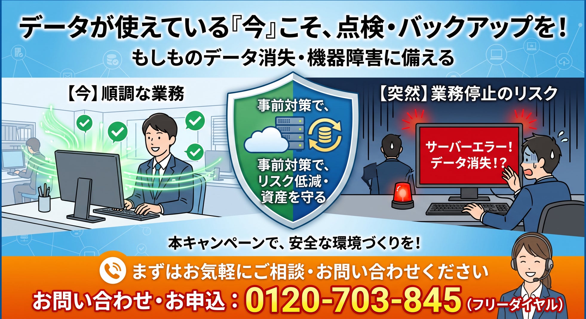 株式会社リプラス、データ保存環境を総点検する安全性診断キャンペーンを開始｜点検後にご提案する「GUARDIAN+R」シリーズの特長（3枚目）