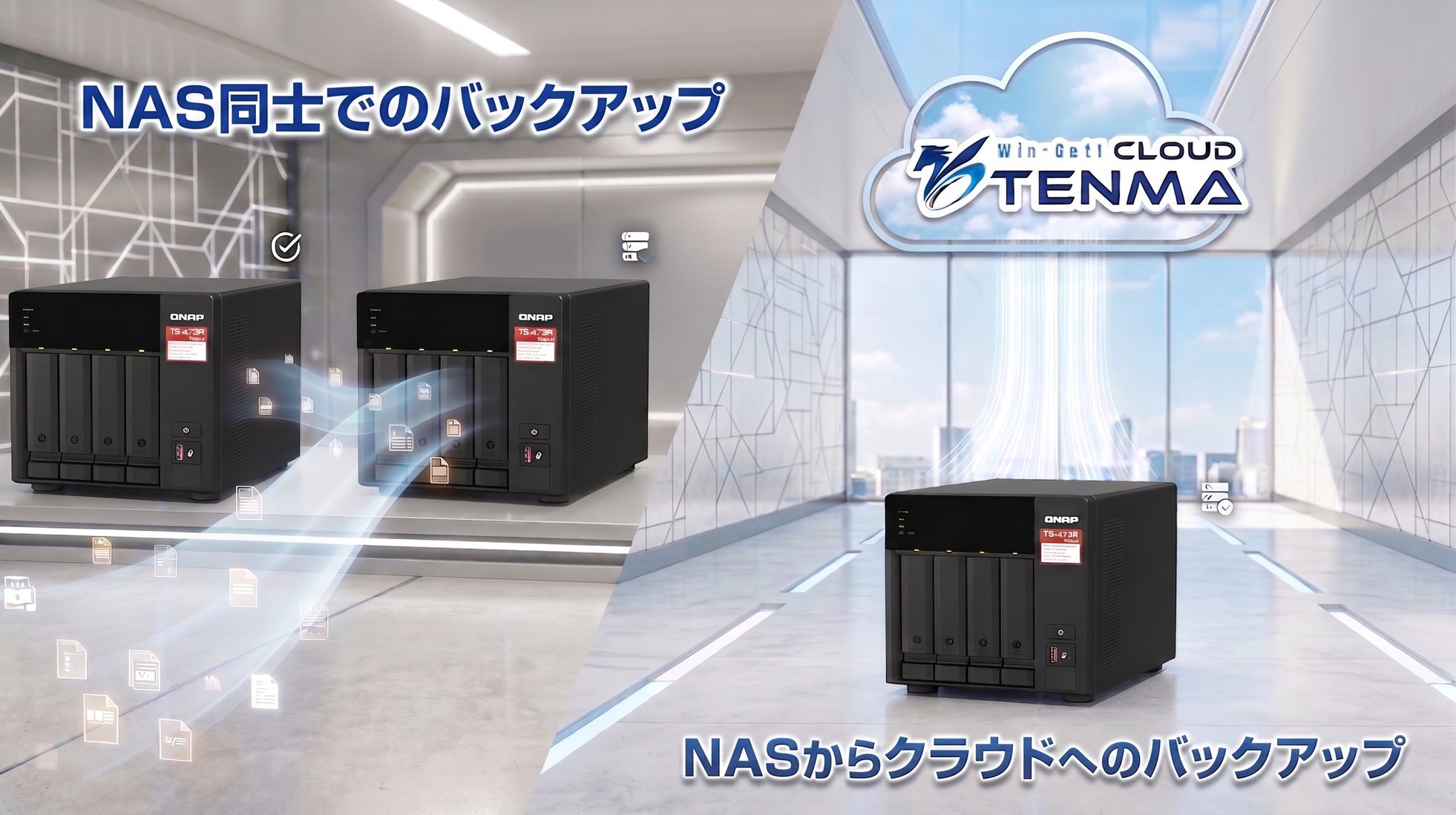 リプラス、2026年9月の防災の日に合わせた「災害に高い高耐久NAS導入強化月間」を開始|オンラインストアで展開される初期設定済みNAS製品(3枚目)