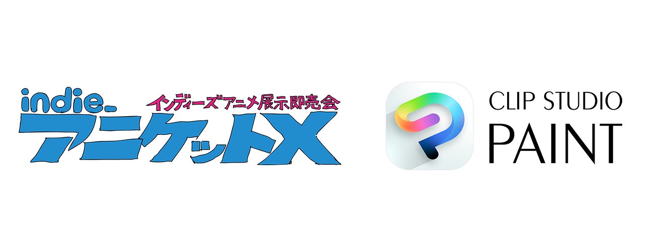 CLIP STUDIO PAINT、インディーアニメマーケットX！2026に協賛・出展