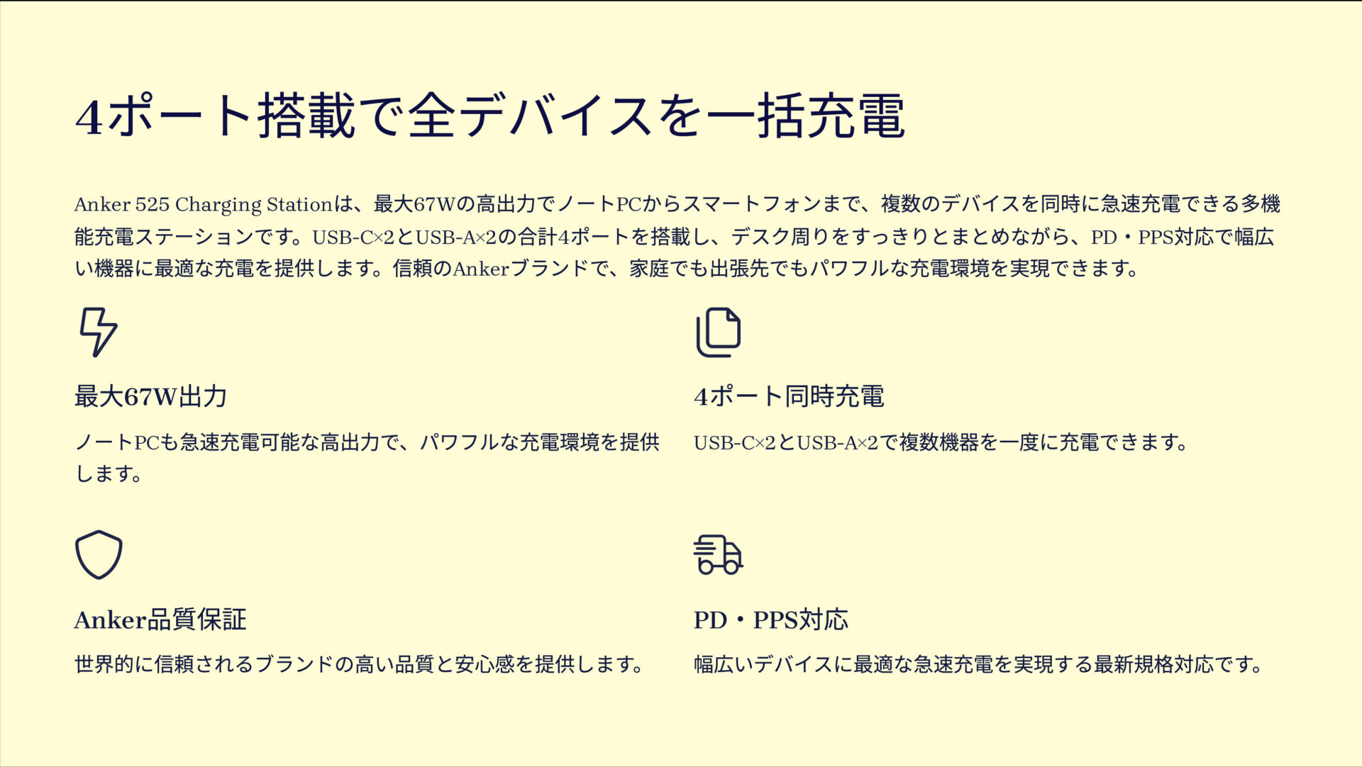525 Charging Stationを評価！｜ノートPCもサクサク充電！4台同時OKの頼れる充電ステーション。 のまとめスライド