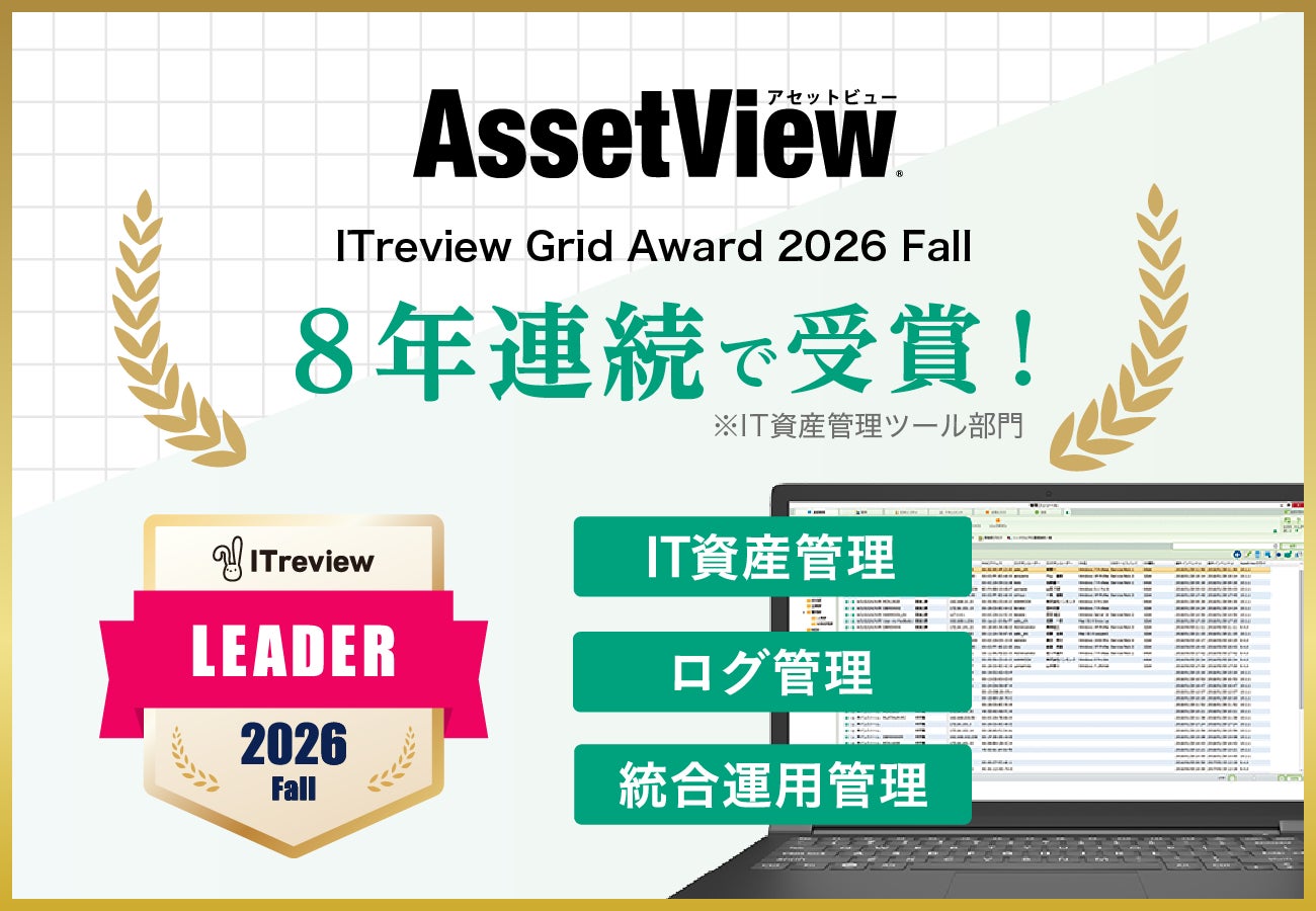 アワード受賞ロゴや表彰部門、ノートパソコン画面が配置された告知用グラフィック