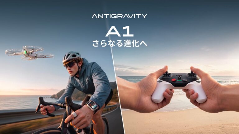 Antigravity、8K 360度ドローン「Antigravity A1」向けに「Follow Me キット」と「リモートコントローラー キット」を発売