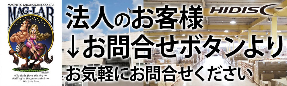 磁気研究所、なめらかな操作性と安定性を両立したHIDISCマウスパッドを発売｜取扱サイト