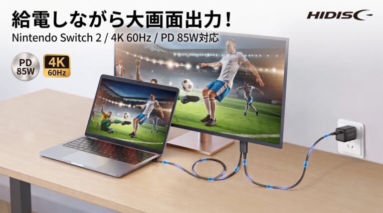 磁気研究所、最大PD 85W給電と4K/60Hz出力に対応した「Type-C HDMI ミラーリングケーブル」を発売