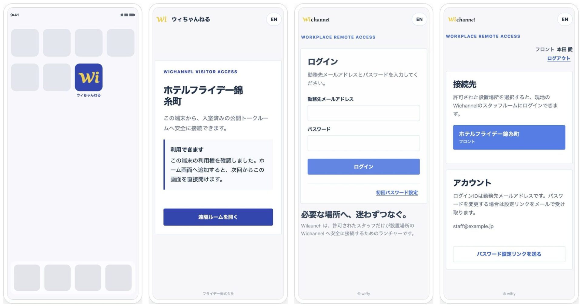 アマランス、地域のインターネットが途絶しても稼働する「防災無線LANサービス」を発表｜主な機能と技術的な特徴