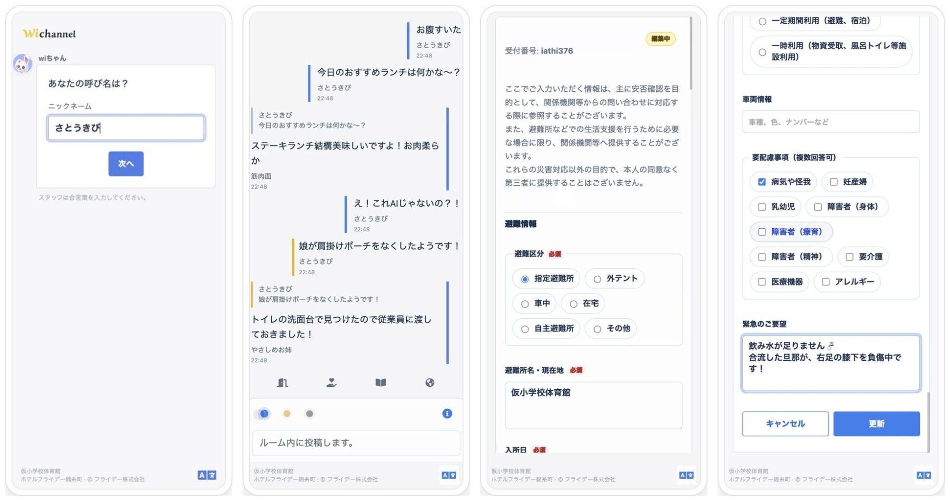 アマランス、地域のインターネットが途絶しても稼働する「防災無線LANサービス」を発表｜主な機能と技術的な特徴