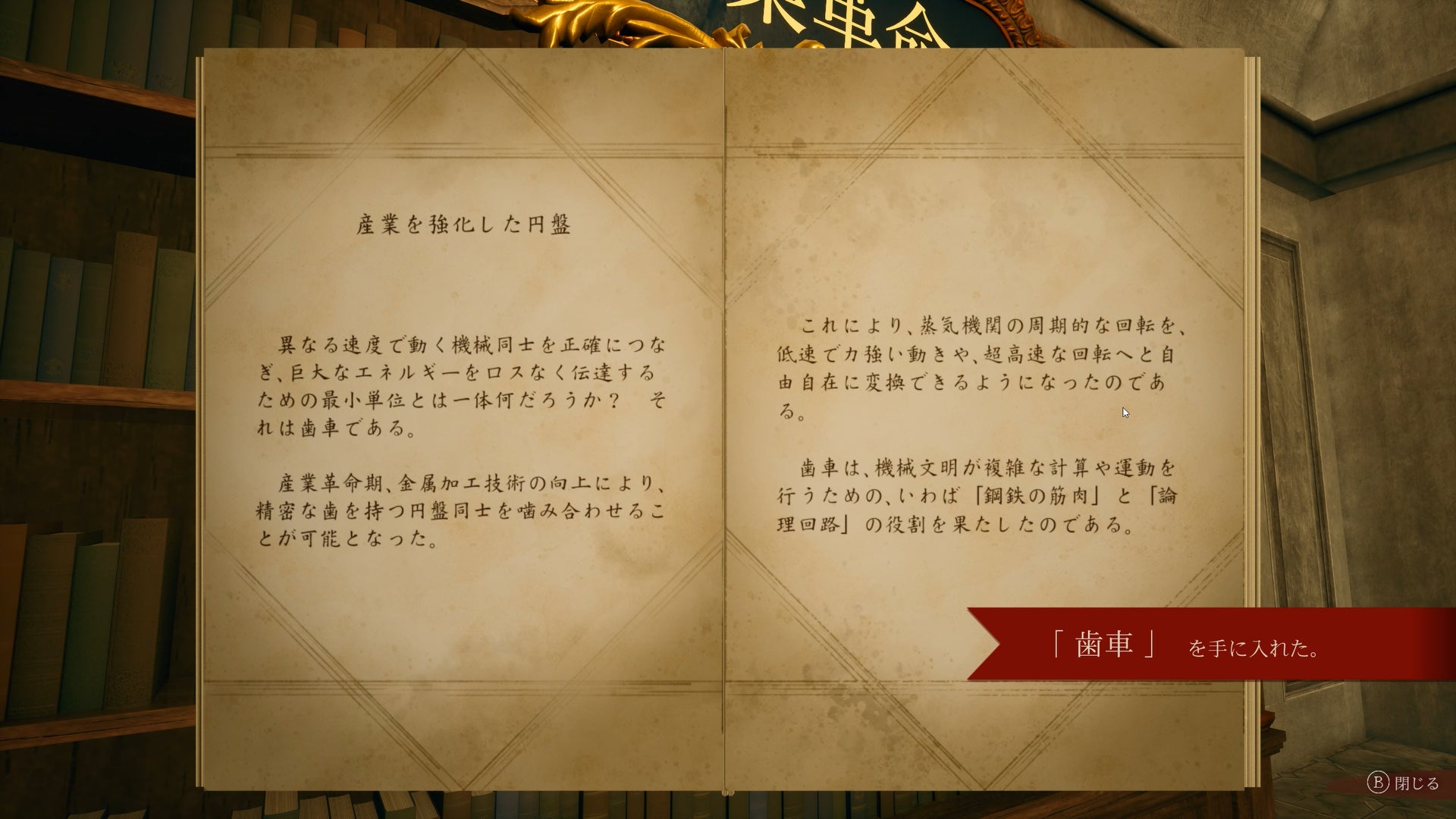 Phoenixx、言葉を操る謎解きアドベンチャー『林檎は上を向く』をSteamで無料配信開始｜『林檎は上を向く』の製品概要（2枚目）