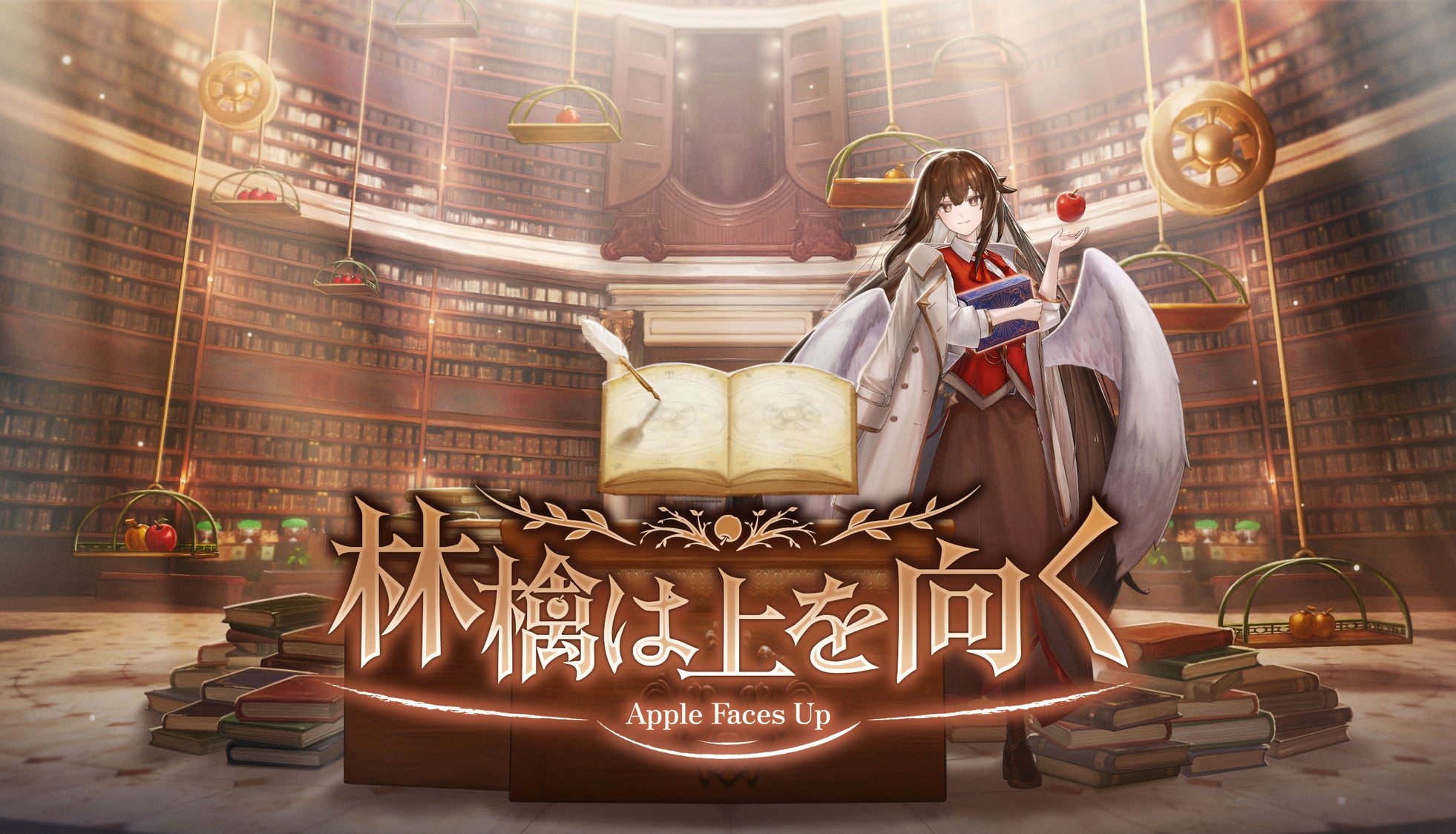 Phoenixx、言葉を操る謎解きアドベンチャー『林檎は上を向く』をSteamで無料配信開始｜『林檎は上を向く』のゲーム性
