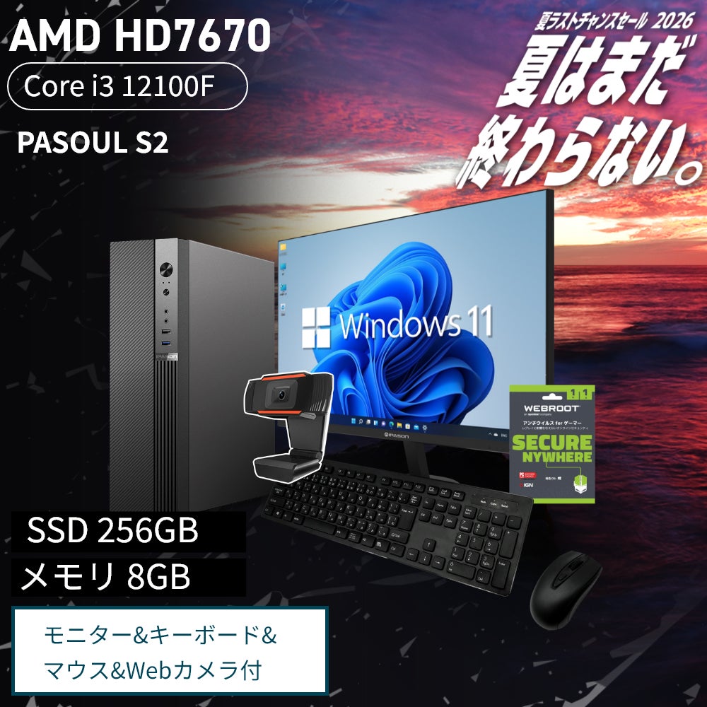 PASOUL、厳選5モデルが対象の「2026夏ラストチャンスセール」を9月8日まで開催中|対応している支払い方法