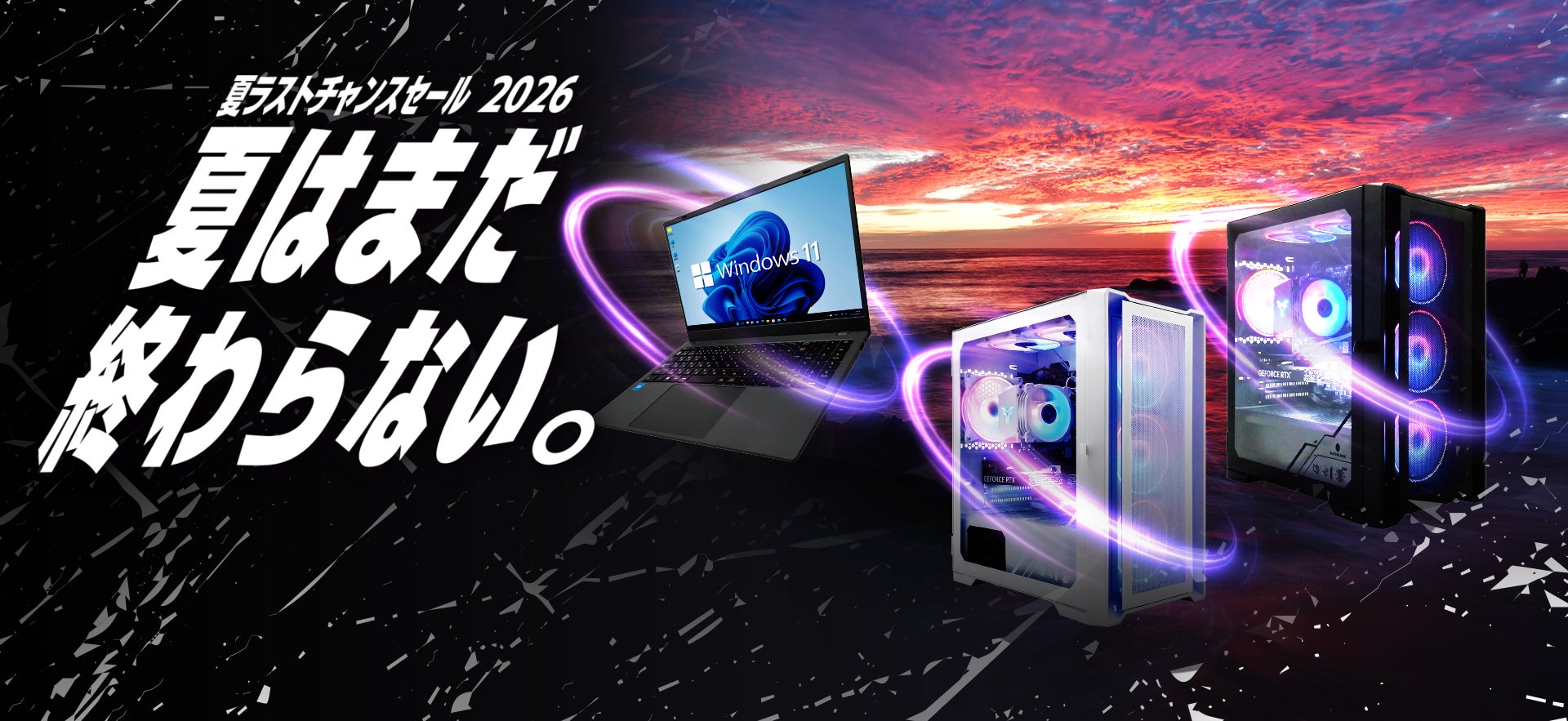 PASOUL、厳選5モデルが対象の「2026夏ラストチャンスセール」を9月8日まで開催中|セール概要と開催期間