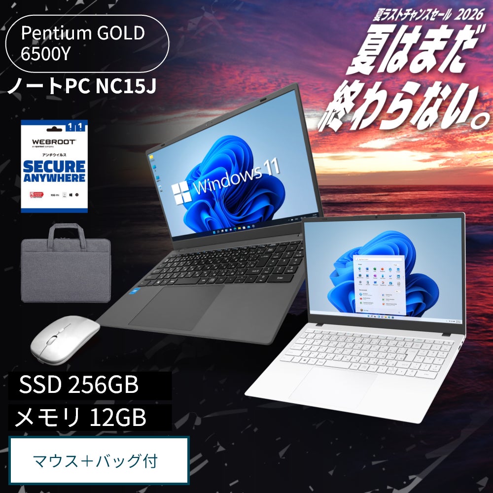 PASOUL、厳選5モデルが対象の「2026夏ラストチャンスセール」を9月8日まで開催中|セール対象商品と価格