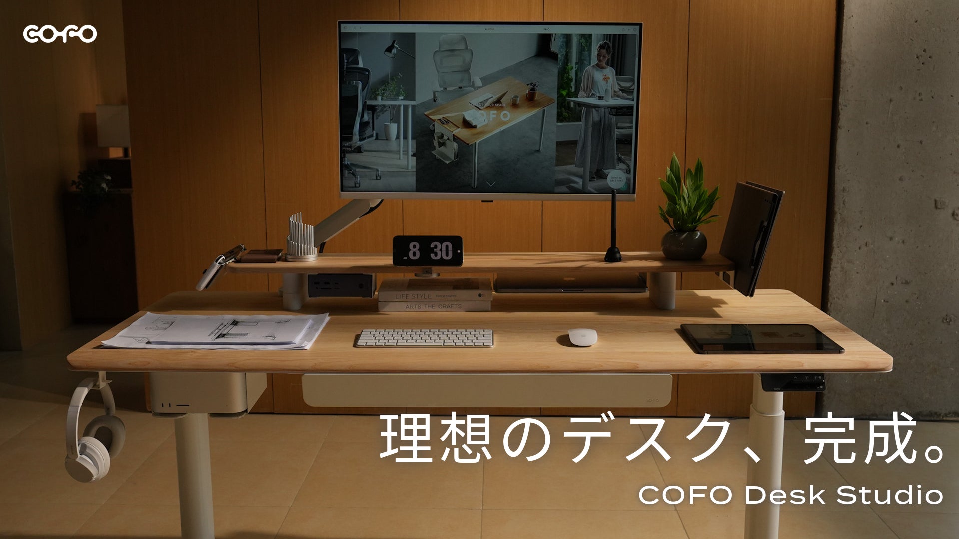 COFO、天然木天板を採用した新作電動昇降デスク「COFO Desk Studio」を発売｜COFO Desk Studioの主な特徴