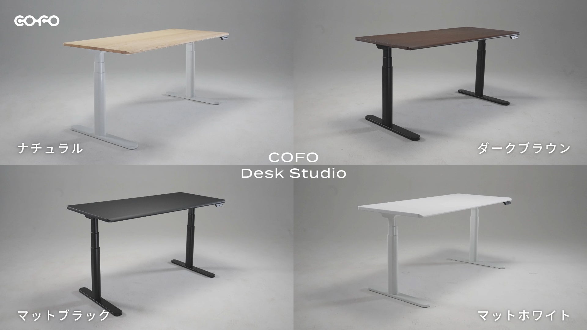COFO、最新デスク「COFO Desk Studio」を六本木 蔦屋書店にて期間限定で展示開始｜COFO Desk Studioの特徴（2枚目）