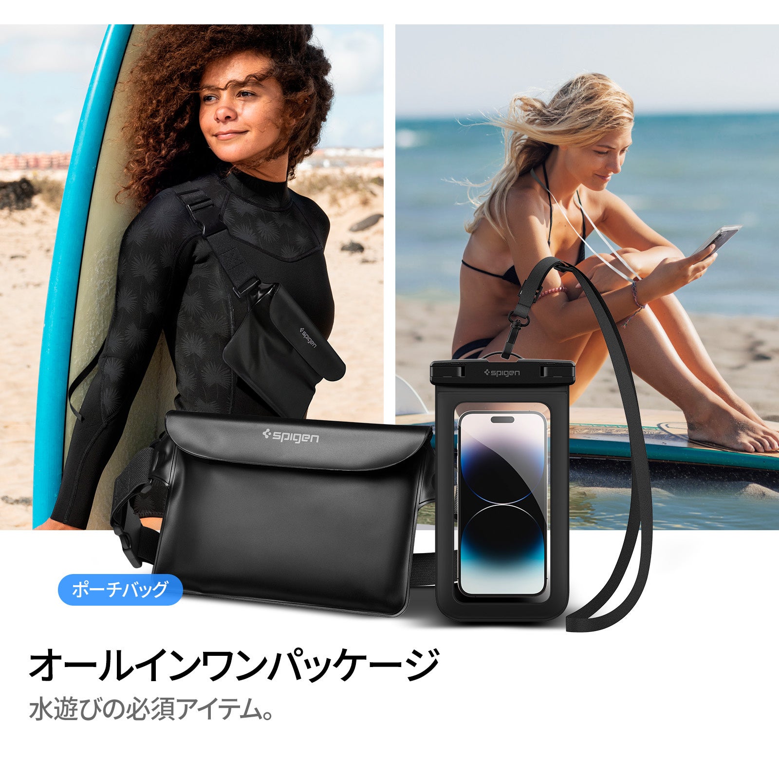 Spigen、夏のレジャーに向けた防水グッズ5選を発表!最大15%OFFのセールも開催中|セールおよびSNSイベントの概要