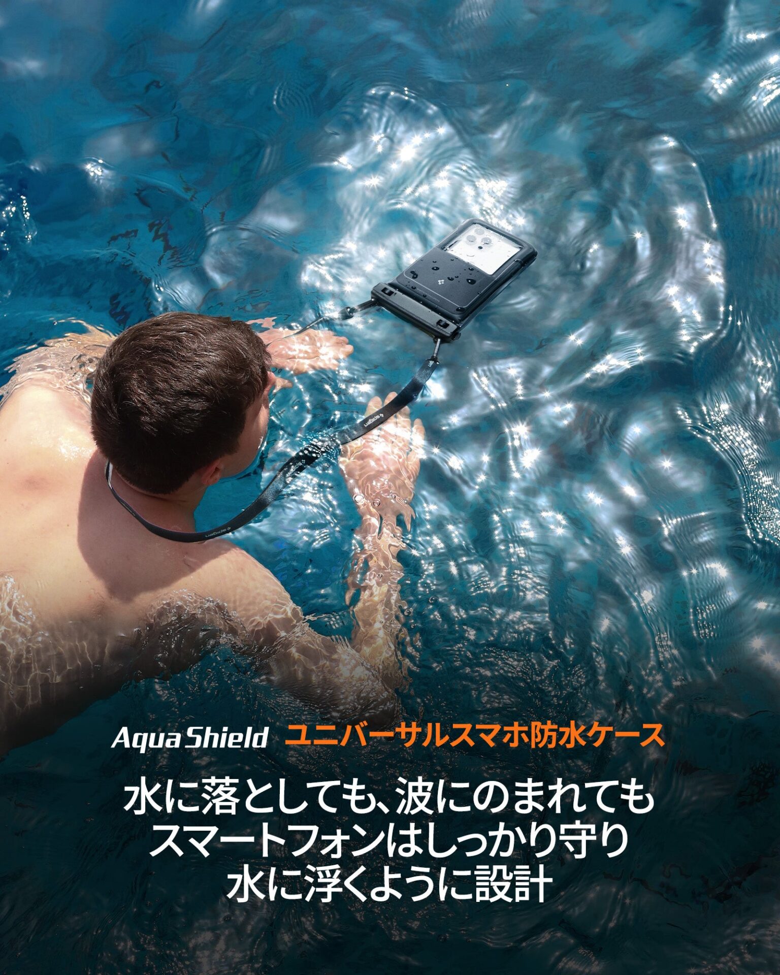 Spigen、夏のレジャーに向けた防水グッズ5選を発表!最大15%OFFのセールも開催中|注目の防水グッズの主な特徴