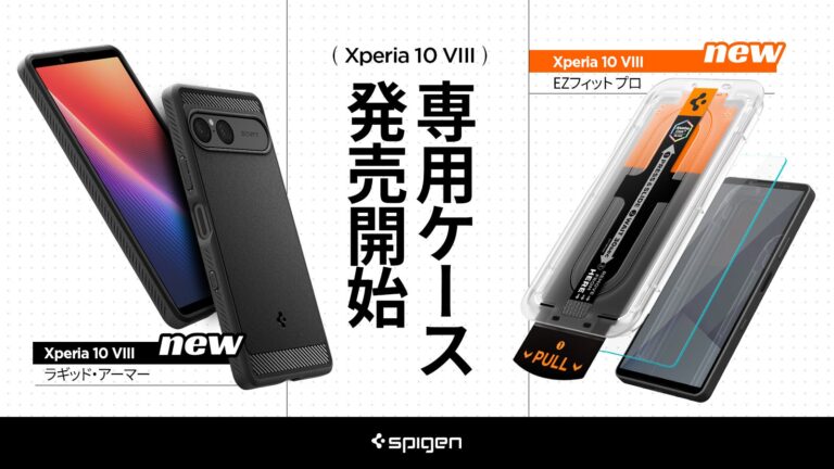 Spigen、Xperia 10 VIII対応ケース「ラギッド・アーマー」と保護ガラス「EZ Fit Pro」を発売