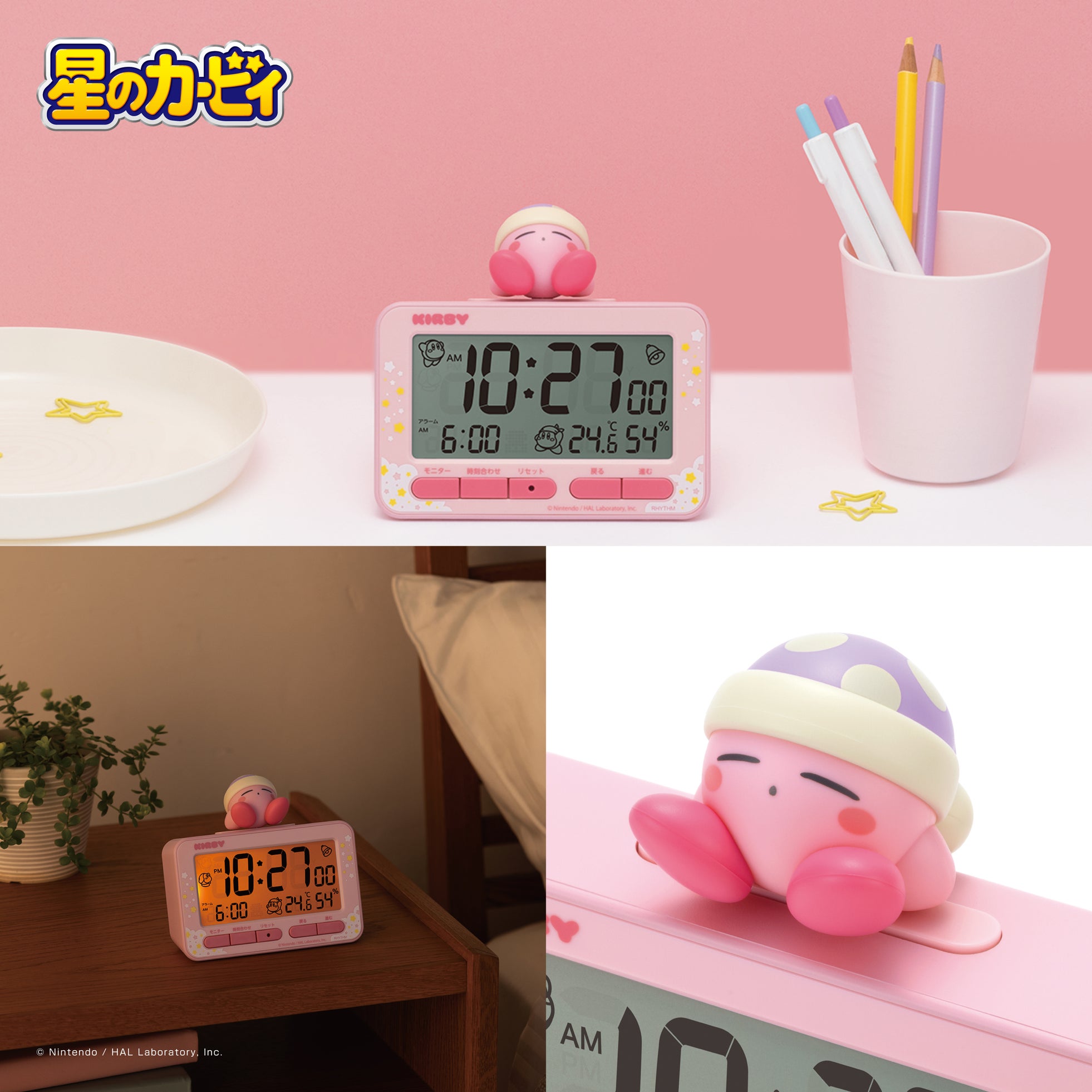 リズム、すやすや眠るカービィのフィギュア付きデジタルめざまし時計を発売｜星のカービィの世界観を取り入れた3つの特長