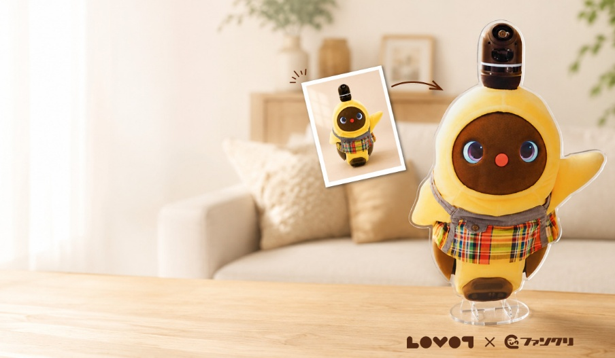 ファンクリ、家族型ロボット「LOVOT」との公式コラボレーションを開始｜8月8日の「LOVOTの日」に合わせた展開