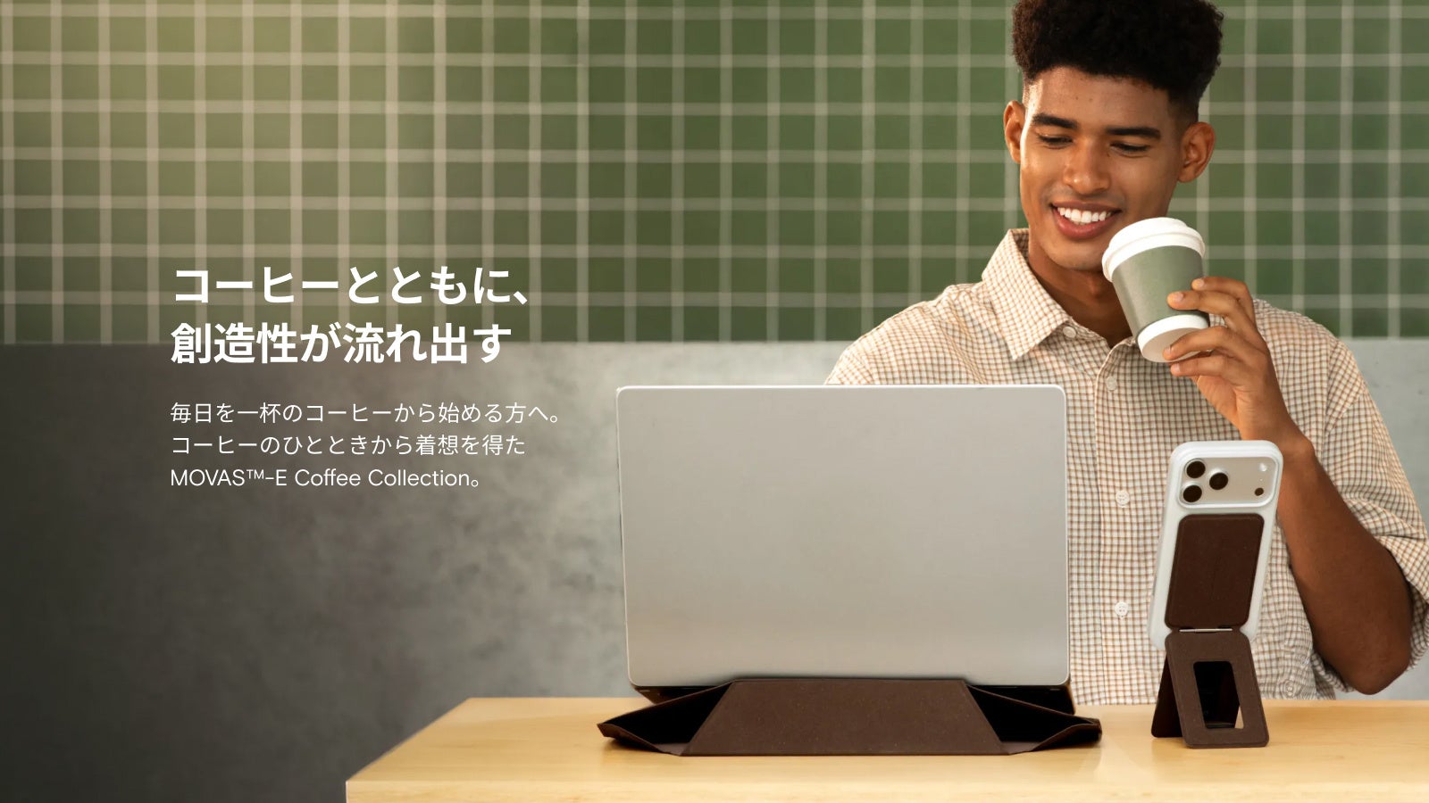 MOFT、コーヒーかすを再利用した新素材の「Coffee Collection」を8月20日より発売