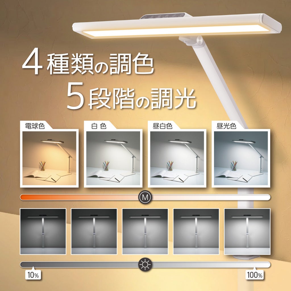 ヤザワコーポレーション、2WAY仕様の「多機能LEDクランプデスクスタンド」を発売｜多機能LEDクランプデスクスタンドの主な特徴（5枚目）