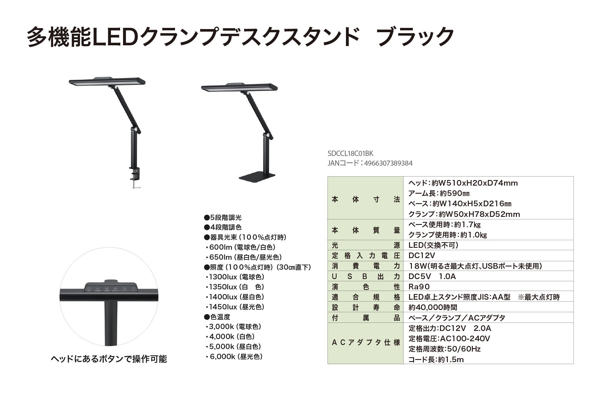ヤザワコーポレーション、2WAY仕様の「多機能LEDクランプデスクスタンド」を発売｜多機能LEDクランプデスクスタンドの主な特徴（7枚目）