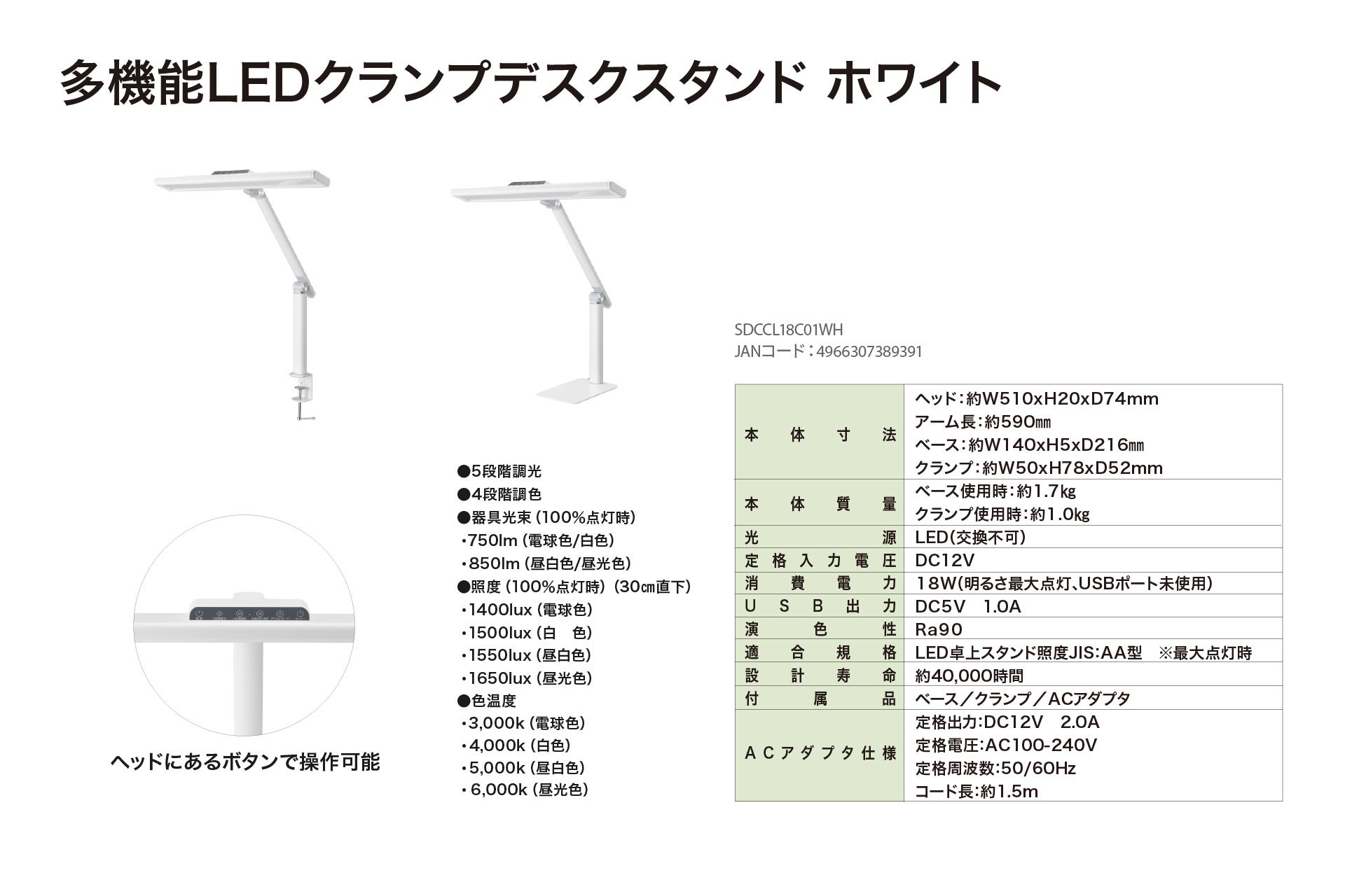 ヤザワコーポレーション、2WAY仕様の「多機能LEDクランプデスクスタンド」を発売｜多機能LEDクランプデスクスタンドの主な特徴（8枚目）