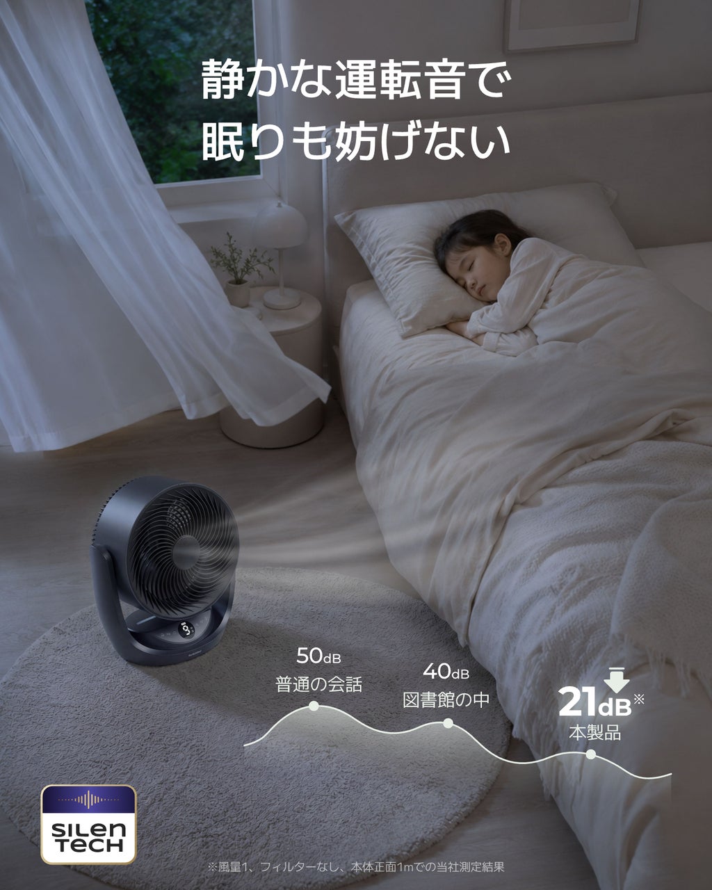 SwitchBot、コードレス対応「スマートサーキュレーター2 Pro」に新色マットブラックを追加｜静音設計とスマートホーム連携（6枚目）