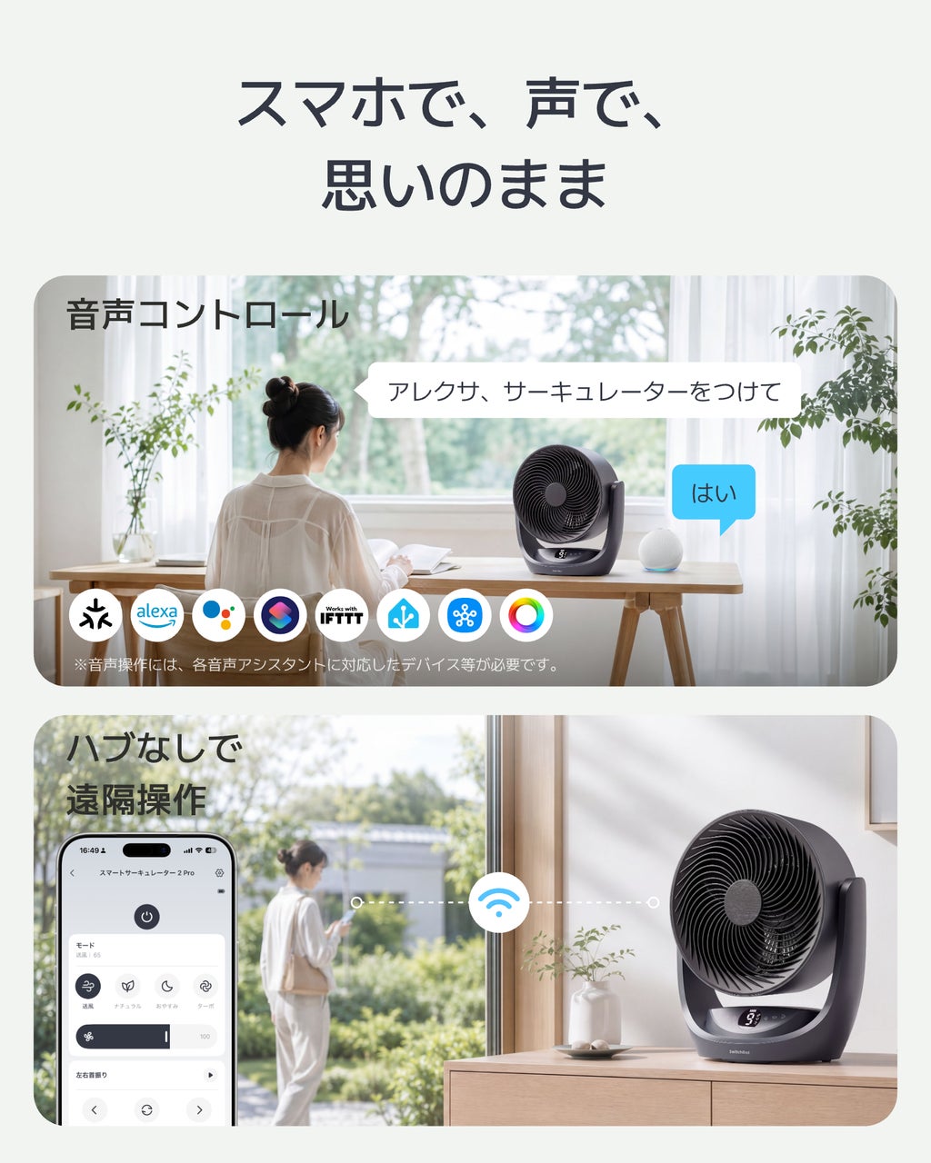 SwitchBot、コードレス対応「スマートサーキュレーター2 Pro」に新色マットブラックを追加｜静音設計とスマートホーム連携（7枚目）