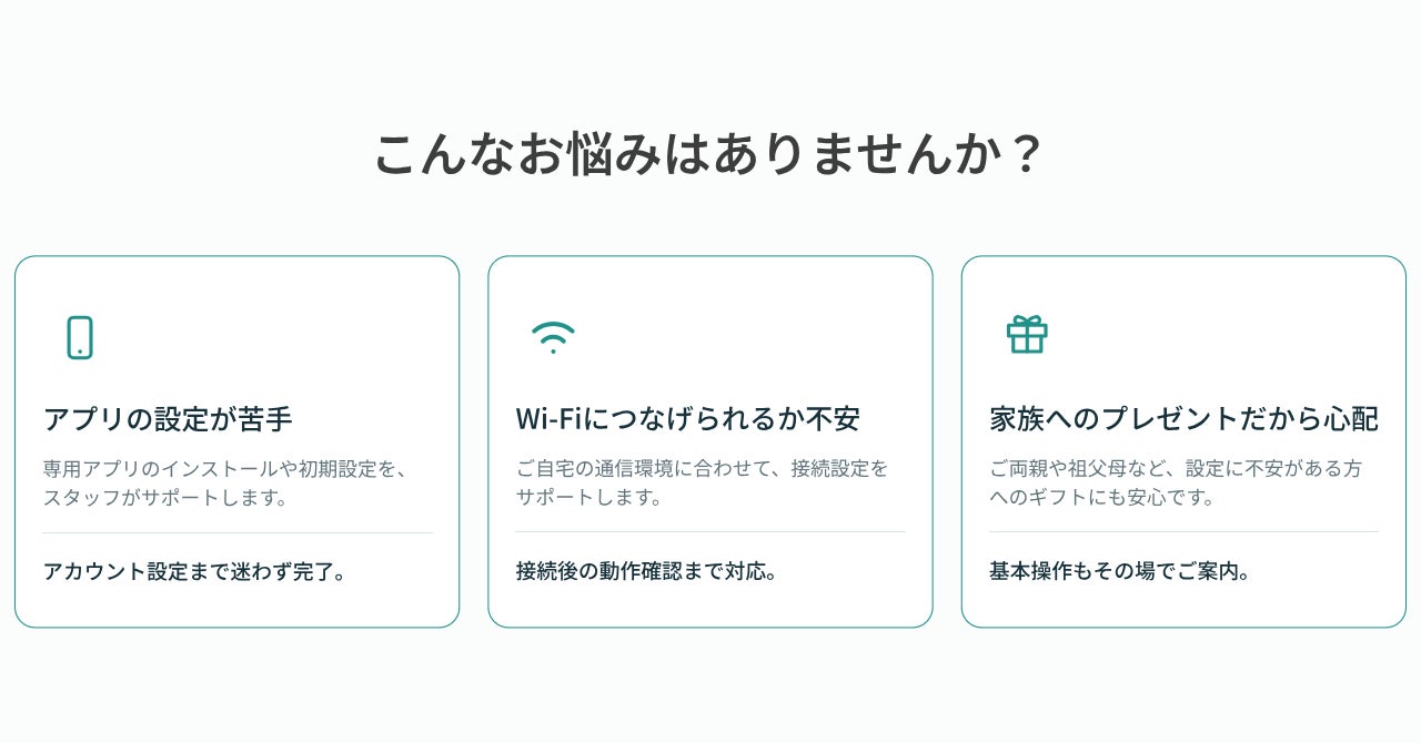 SwitchBot、AIパートナーロボット「KATAフレンズ」の訪問設定サポートを開始（2枚目）