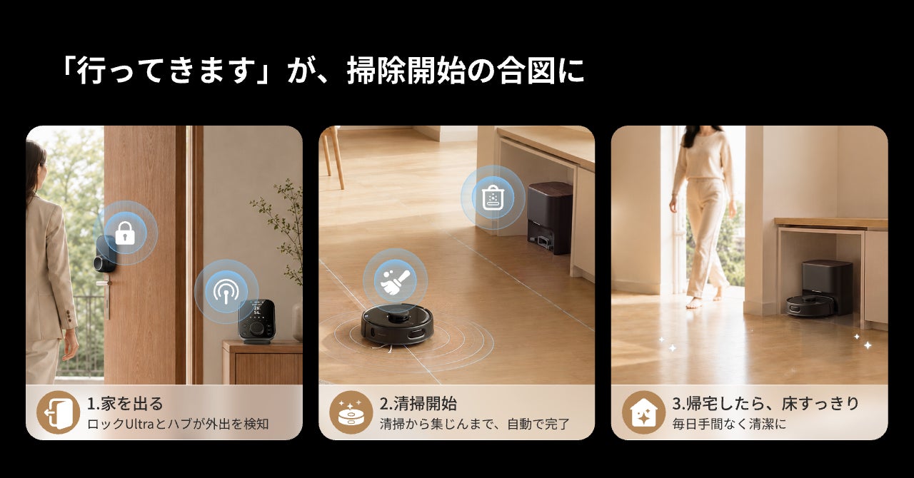 SwitchBot、世界最小級ロボット掃除機「K11+ Pro」に新色ブラックを追加｜スマートホーム連携機能に対応（5枚目）