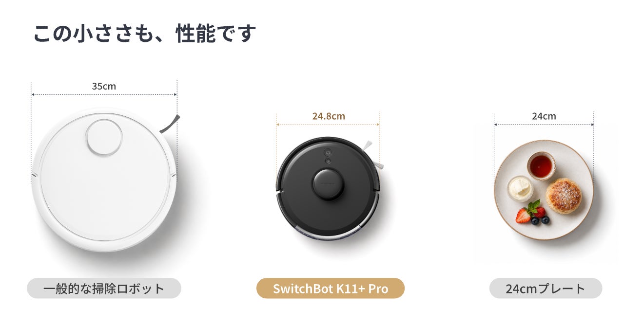 SwitchBot、世界最小級ロボット掃除機「K11+ Pro」に新色ブラックを追加｜スマートホーム連携機能に対応（2枚目）