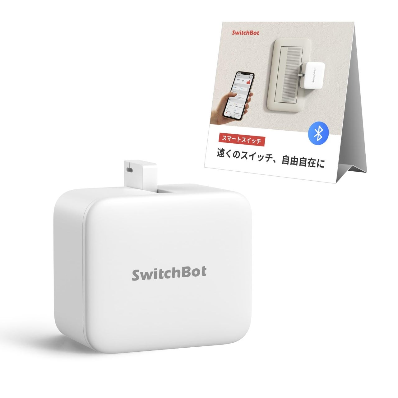 壁スイッチを押すボット本体と取り付け例のPOP