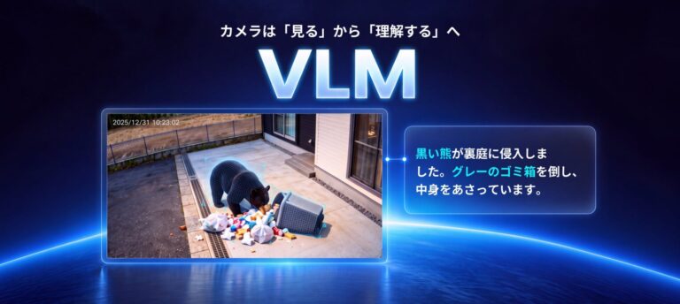 SwitchBotが「AIガードプラン」を大型アップデート 顔認識や荷物検知、画像付きプッシュ通知に対応