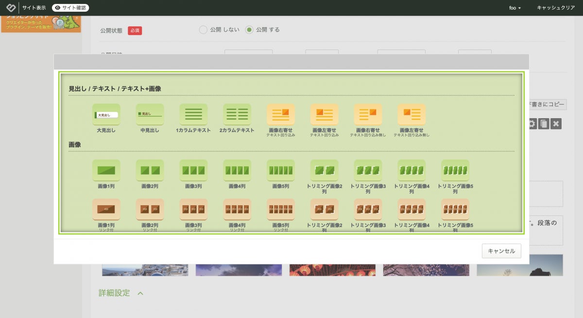 国産オープンソースCMS「baserCMS」最新版5.4.0が公開、AIエージェントからの直接操作に対応｜ブロックエディタ「BurgerEditor」を標準搭載