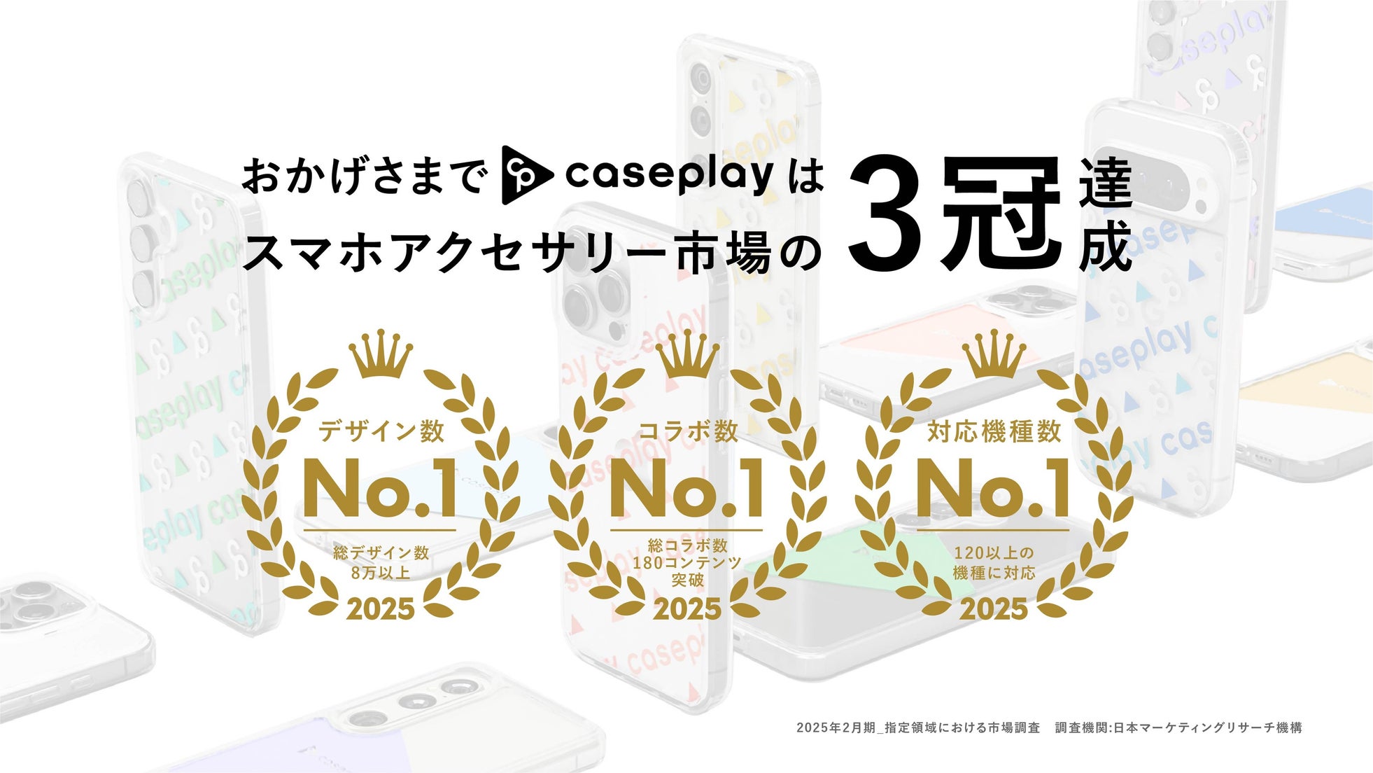 caseplay、イラストレーター「TAKI」さんデザインのスマホケースを160機種以上で発売（3枚目）