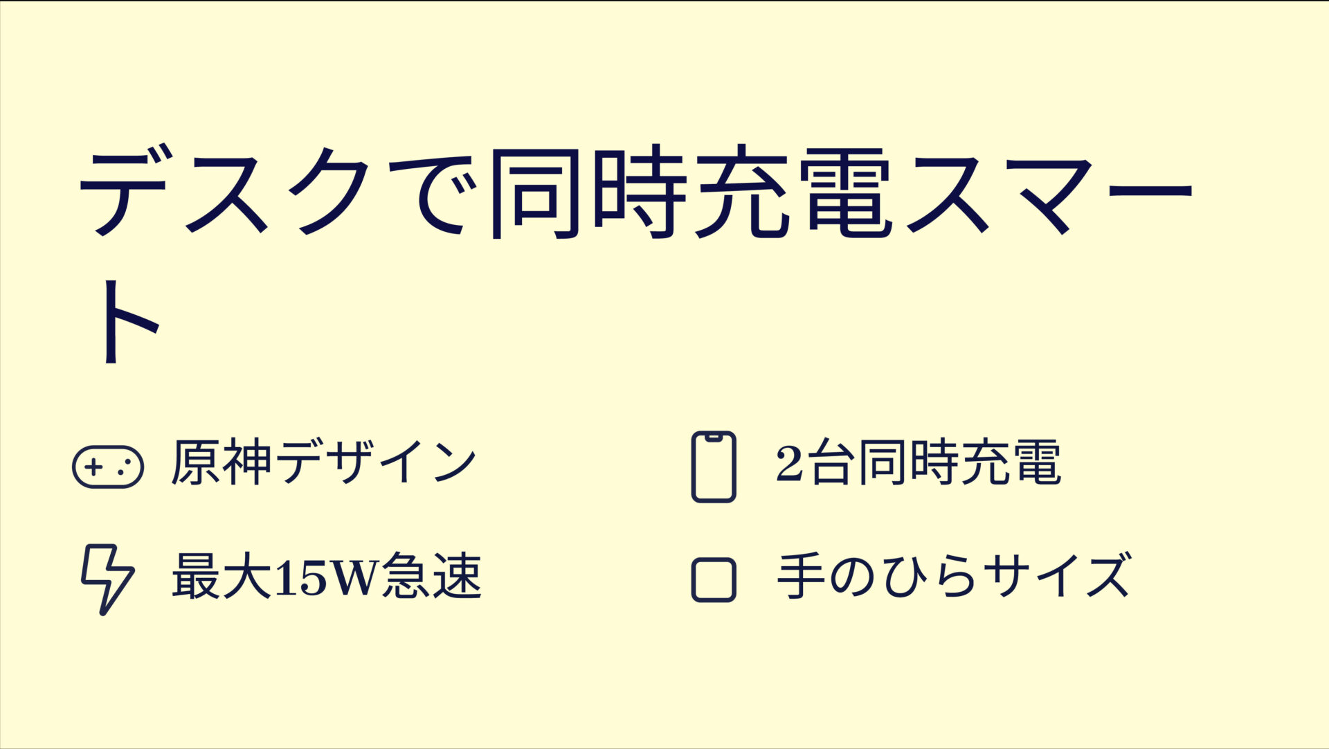 UGREEN MagFlow 2-in-1 ワイヤレス充電器 15W 原神モデルを評価!|原神の世界がデスクに!スマホと時計をピタッと急速充電。 のまとめスライド