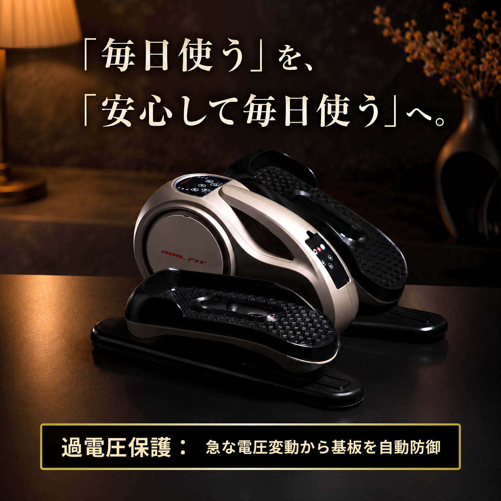 Riml Outdoor Japan、EMS機能を強化した電動ステッパー「STEP WALKER 2.0」を発売｜STEP WALKER 2.0の製品概要と主な特徴