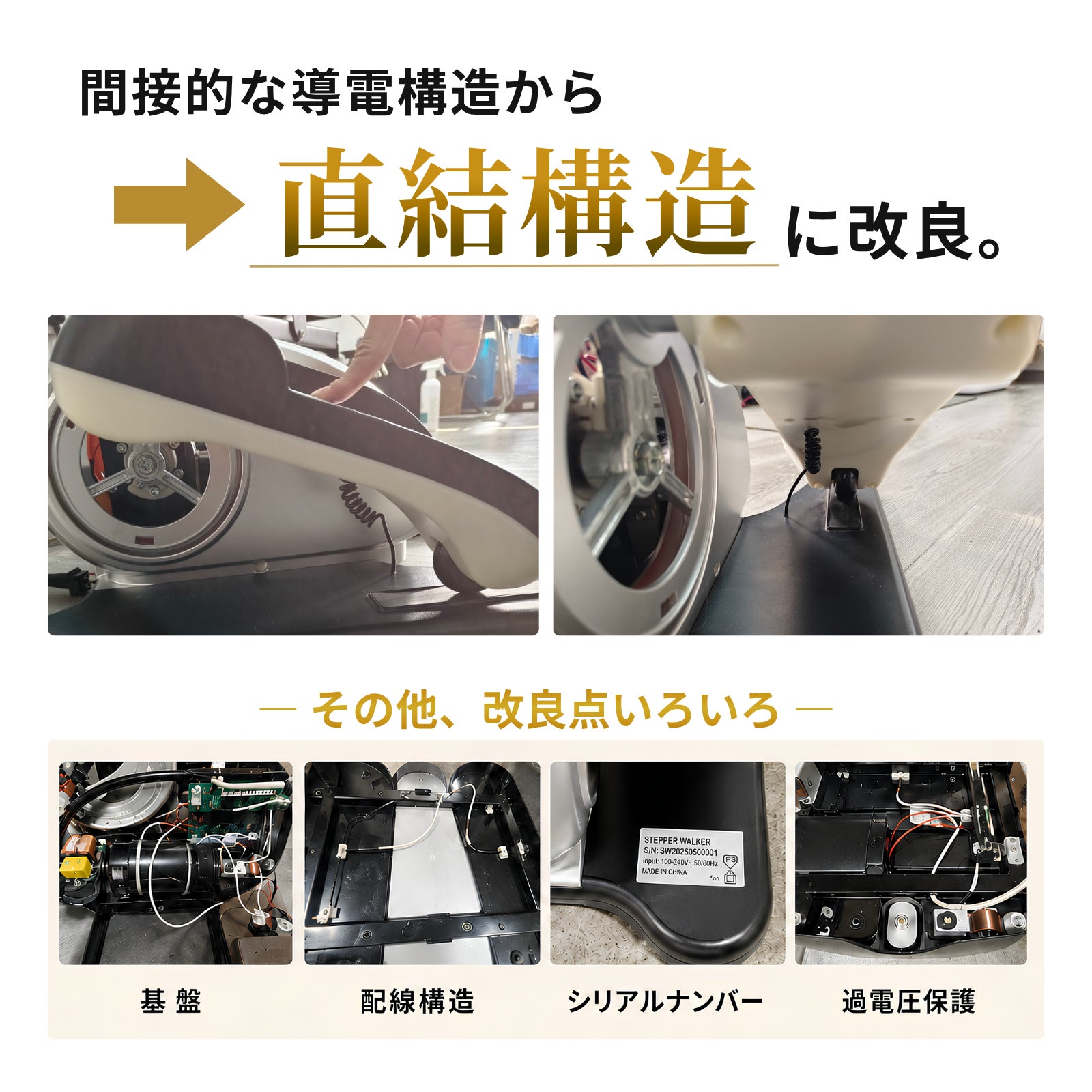 Riml Outdoor Japan、EMS機能を強化した電動ステッパー「STEP WALKER 2.0」を発売｜内部構造の改良による安全性と耐久性の向上
