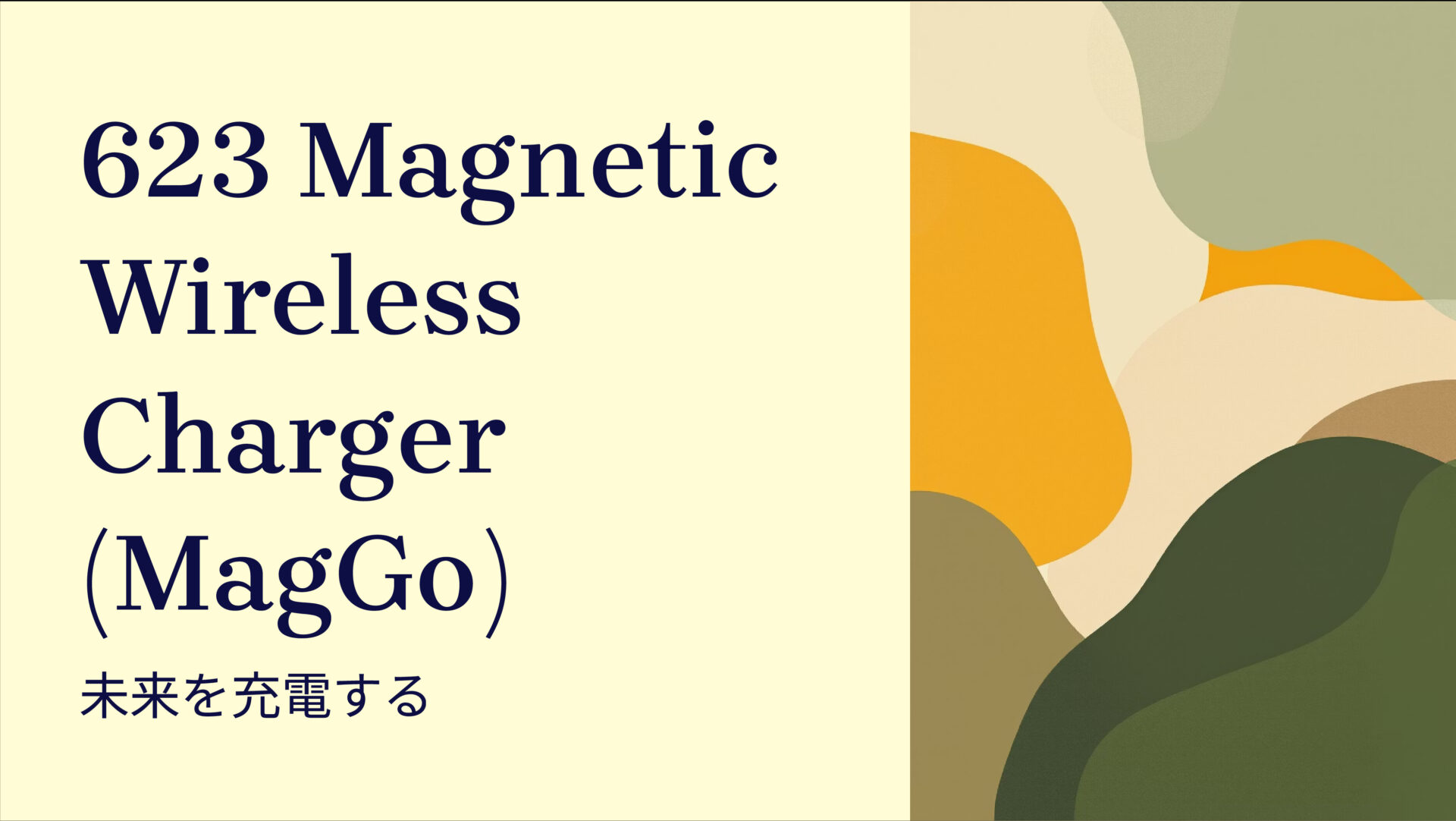 623 Magnetic Wireless Charger (MagGo) のアイキャッチ画像